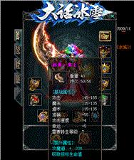 天龙八部私服买马